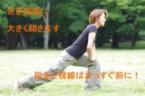 腿前１