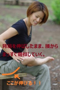 お尻ストレッチ３
