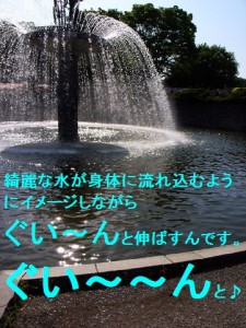 脇腹伸ばし！